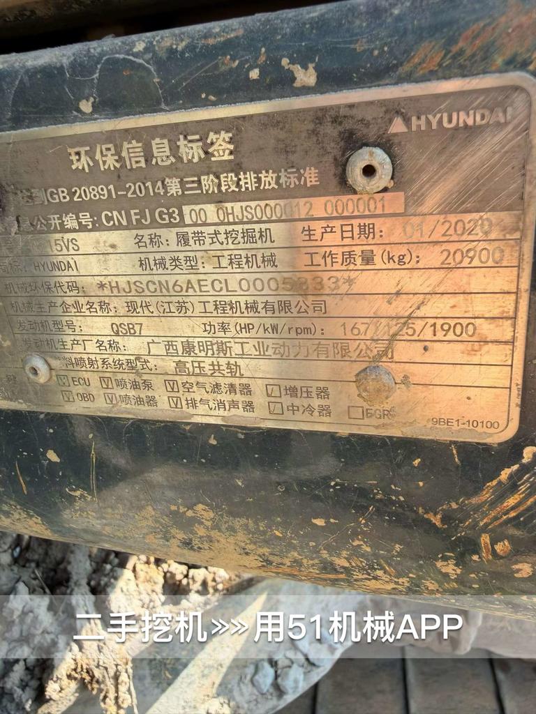 51挖机